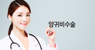 양귀비수술