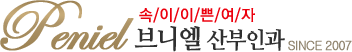 Peniel