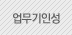 작업부서명
