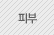 작업부서명