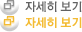 자세히보기