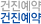 건진예약