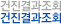 건진결과조회