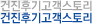 건진후기고객스토리
