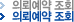 의뢰예약 조회