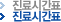 진료시간안내