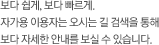 보다 쉽게, 보다 빠르게. 자가용 이용자는 오시는 길 검색을 통해 보다 자세한 안내를 보실 수 있습니다.
