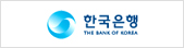한국은행