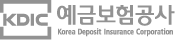 KDIC 예금보험공사