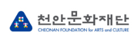 천안문화재단
